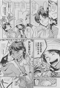 COMIC SIGMA 2010-05 Vol.44 hentai