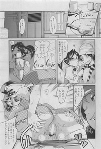 COMIC SIGMA 2010-05 Vol.44 hentai