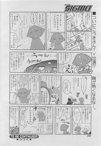 COMIC SIGMA 2010-05 Vol.44 hentai