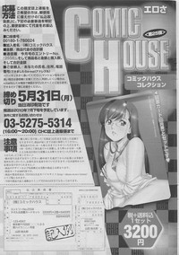 COMIC SIGMA 2010-05 Vol.44 hentai