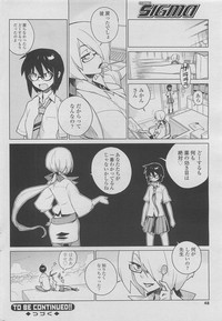 COMIC SIGMA 2010-05 Vol.44 hentai