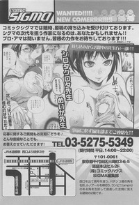 COMIC SIGMA 2010-05 Vol.44 hentai