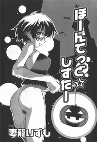 COMIC Hime Dorobou 2007-12 hentai