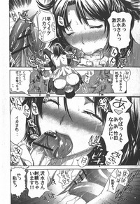 COMIC Hime Dorobou 2007-12 hentai