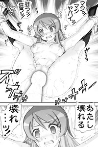 Oreimo Binetsu Tyuihou 1 hentai