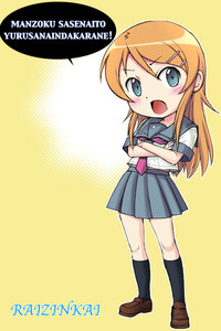 Oreimo Binetsu Tyuihou 1 hentai