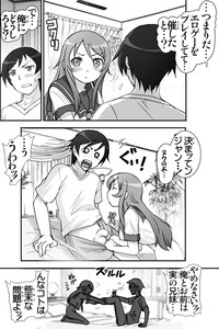 Oreimo Binetsu Tyuihou 1 hentai