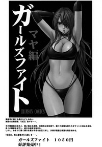 Tsuyoku Kedakaki Onna hentai