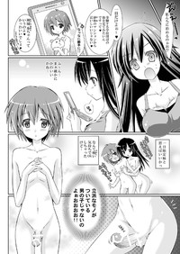 年下の男の子との一日限定性活 hentai