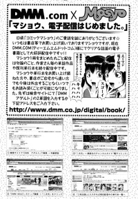 COMIC Masyo 2011-06 hentai