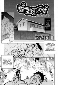 [Shiwasu No Okina] [Pisu Hame chapters 0-1-2-3-4-5] [English] [With chapters 0-1 Uncensored] hentai