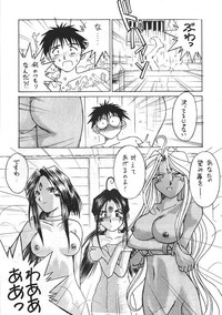 Midgard 8 hentai