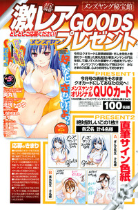 COMIC Men&#039;s Young 2008-05 hentai