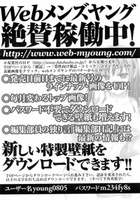 COMIC Men&#039;s Young 2008-05 hentai
