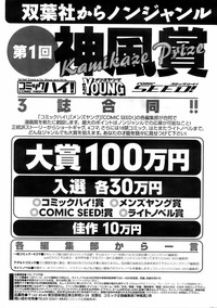 COMIC Men&#039;s Young 2008-05 hentai