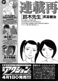 COMIC Men&#039;s Young 2008-05 hentai