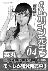 COMIC Men&#039;s Young 2008-05 hentai