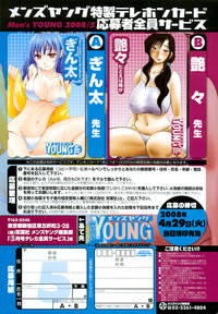 COMIC Men&#039;s Young 2008-05 hentai