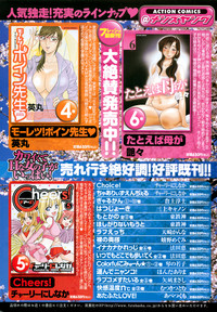 COMIC Men&#039;s Young 2008-05 hentai