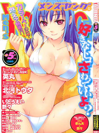 COMIC Men&#039;s Young 2008-05 hentai