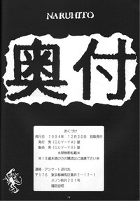 Naruhito Since 1992 hentai