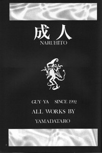 Naruhito Since 1992 hentai