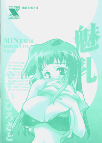 Minyuu - Charm Bust hentai