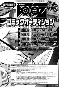 COMIC Aun 2011-11 hentai