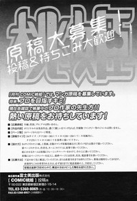 COMIC Momohime 2008-06 hentai
