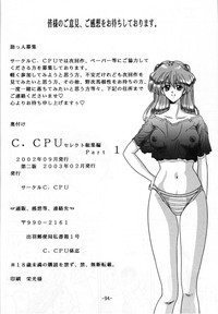 C.CPU+ Selection Sousyuuhen Part 1 hentai