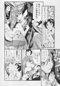 COMIC TENMA 2005-05 hentai