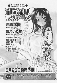 COMIC TENMA 2005-06 Vol. 85 hentai