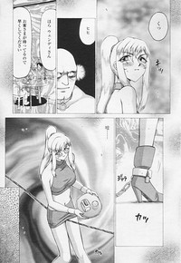 COMIC TENMA 2005-06 Vol. 85 hentai