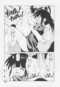 COMIC TENMA 2005-06 Vol. 85 hentai