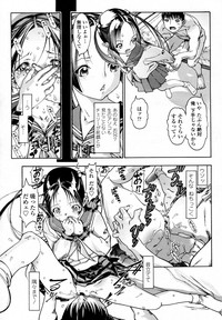 アニキのオンナ chap01-02 hentai