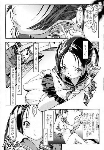 アニキのオンナ chap01-02 hentai