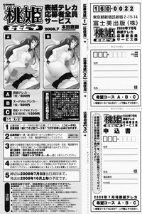 COMIC Momohime 2008-07 hentai