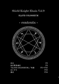 Shield Knight Elsain Vol.9 "SLAVE COLOSSEUM" hentai
