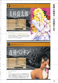 DaibanchouDaibanchou Capture Guide Book hentai