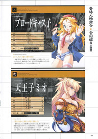 DaibanchouDaibanchou Capture Guide Book hentai