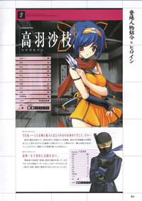 DaibanchouDaibanchou Capture Guide Book hentai