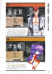 DaibanchouDaibanchou Capture Guide Book hentai