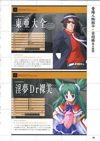 DaibanchouDaibanchou Capture Guide Book hentai