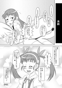 化物語漫画「まよいプラグ」 hentai