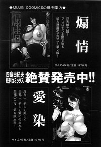 COMIC MUJIN 2007-01 hentai