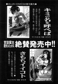 COMIC MUJIN 2007-01 hentai