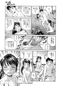 COMIC MUJIN 2007-01 hentai