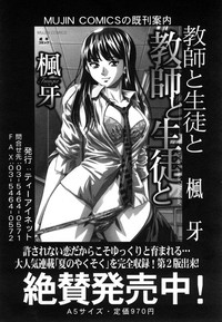 COMIC MUJIN 2007-01 hentai