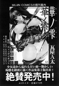 COMIC MUJIN 2007-01 hentai