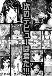 COMIC MUJIN 2007-01 hentai